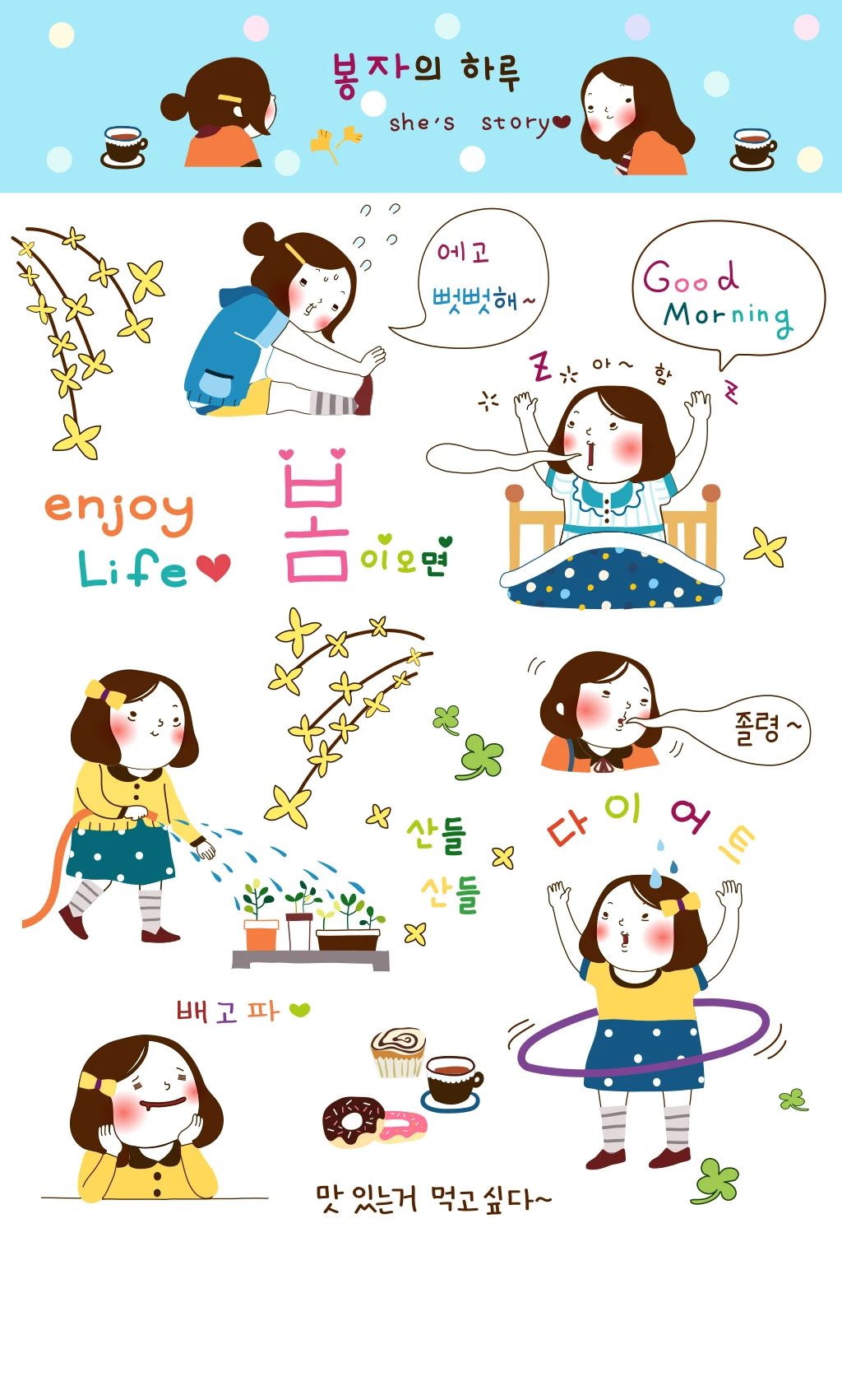 可爱卡通Q版韩国女生日记手账人物插画矢量设计素材