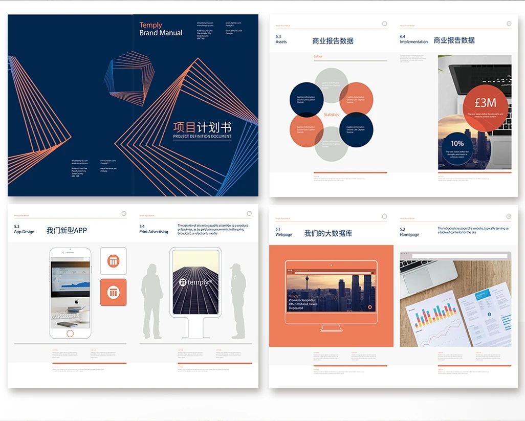 简约时尚大气公司企业项目计划书画册平面设计排版AI模板