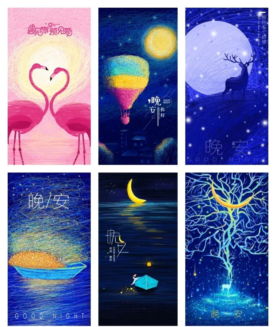 唯美手绘油画风格创意火烈鸟H5海报背景手机APP启动页插画PSD素材