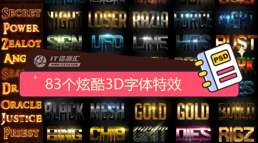 83个海报炫酷3D字体特效PSD模板素材