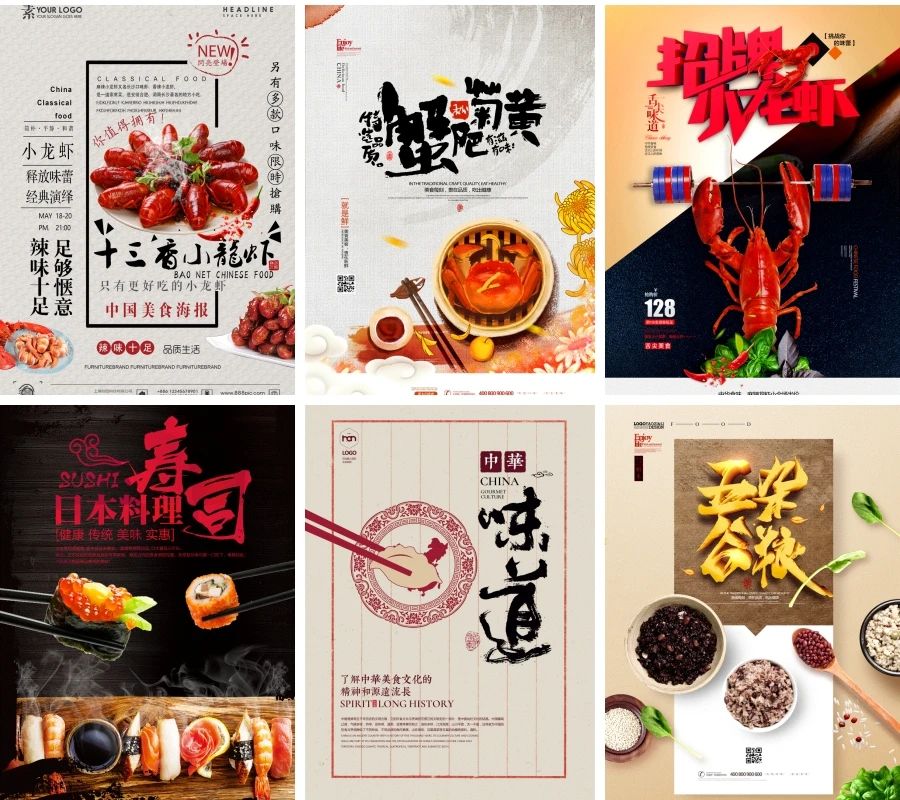 美食餐饮海报餐厅促销活动灯箱展架背景广告PSD设计素材