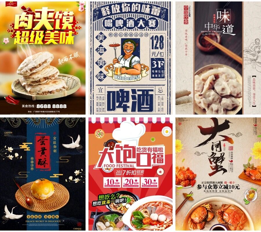 美食餐饮海报餐厅促销活动灯箱展架背景广告PSD设计素材
