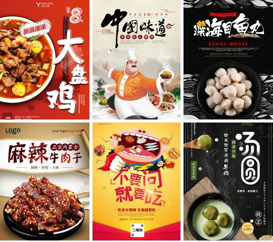 美食餐饮海报餐厅促销活动灯箱展架背景广告PSD设计素材