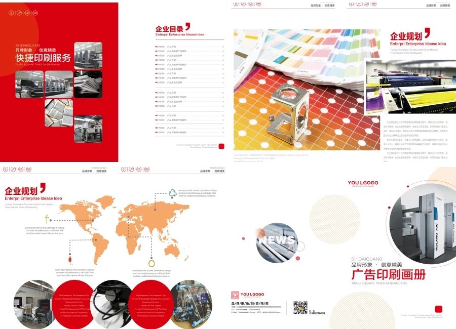 时尚创意广告印刷画册平面设计排版AI模板