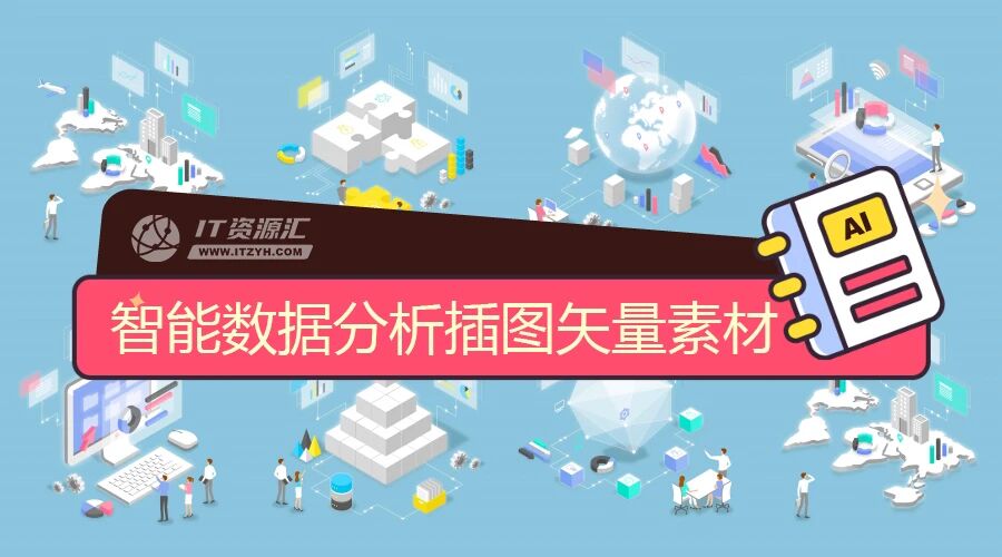 2.5D风格扁平化互联网科技智能数据分析插图AI矢量素材