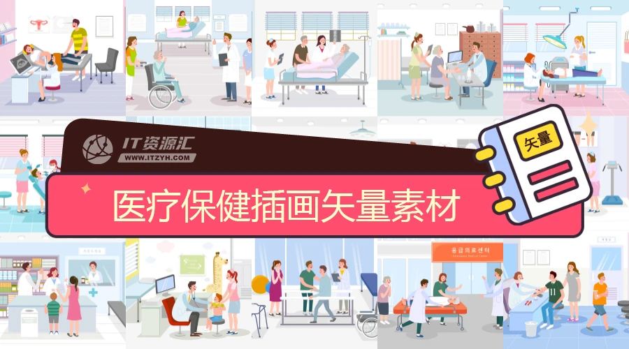 2.5D风格扁平化口腔妊娠心肺医疗保健检查健康插画矢量素材