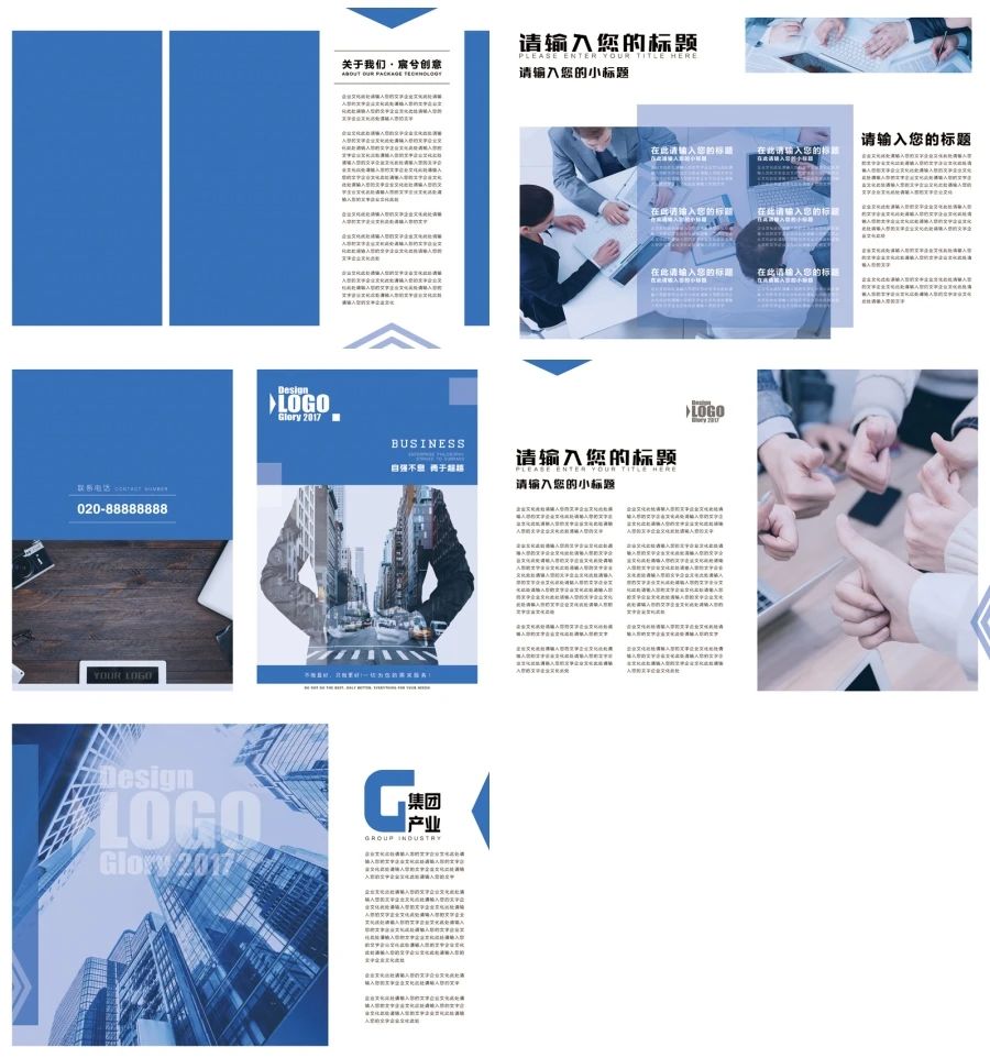创意蓝色大气简约企业画册平面设计排版PSD模板