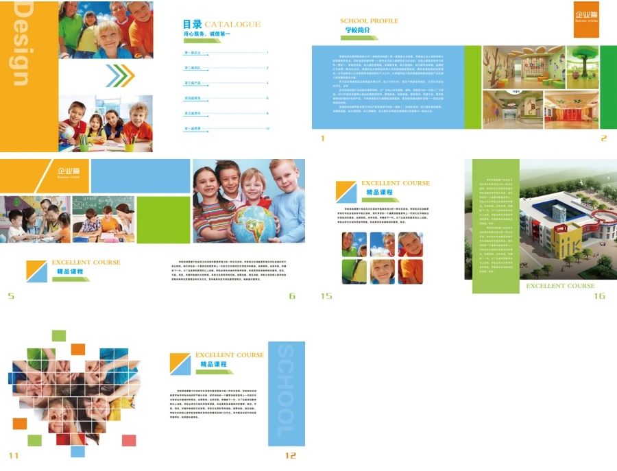 学校文化教育画册平面设计排版PSD模板