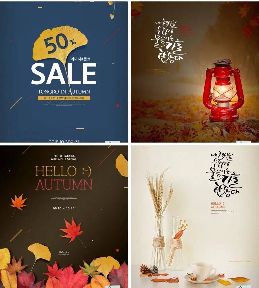 韩国时尚秋季枫叶落叶风景意境广告促销海报PSD分层模板海报