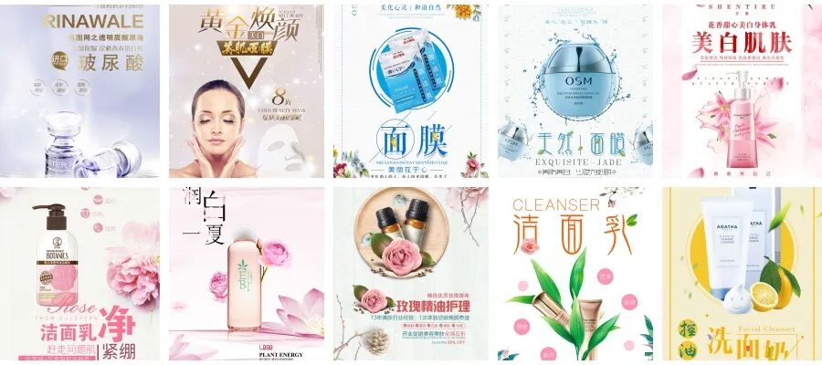 女性化妆品美容护肤彩妆促销宣传单广告海报PSD分层模板素材