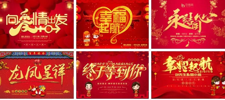 中式婚礼中国风喜庆婚纱婚庆海报展板设计模板PSD背景素材