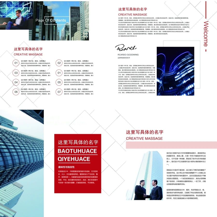 现代时尚红色企业画册平面设计排版PSD模板