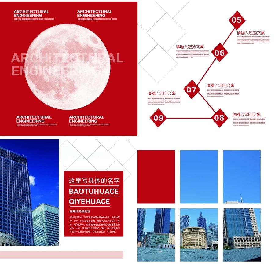 现代时尚红色企业画册平面设计排版PSD模板