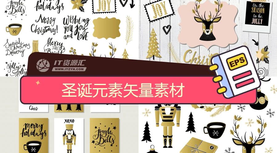 圣诞小鹿圣诞铃铛袜子涂鸦圣诞元素矢量素材