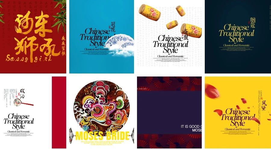 薇拉摄影风格嘻哈古装中国风婚纱写真背景PSD影楼相册素材