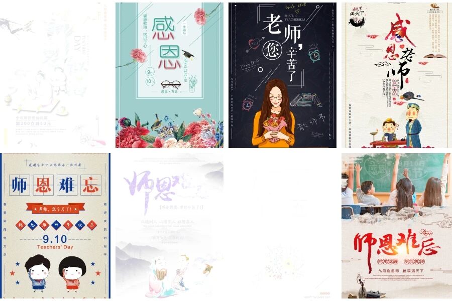 教师节谢师宴海报感恩老师活动宣传单背景PSD模板