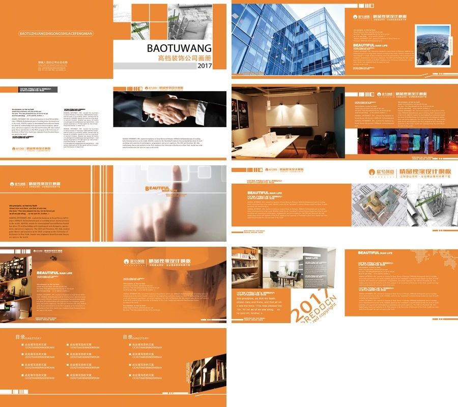 高档橙色装饰公司画册平面设计排版PSD模板