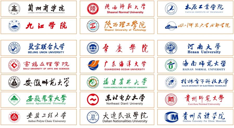 中国著名高等大学LOGO标志标识AI矢量设计素材