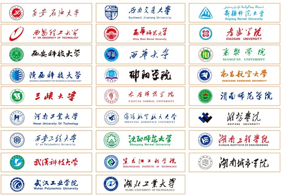 中国著名高等大学LOGO标志标识AI矢量设计素材