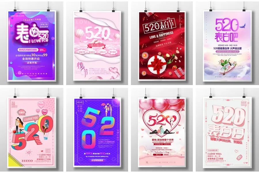 情人节唯美海报模板节日促销活动展板背景图PSD分层设计素材