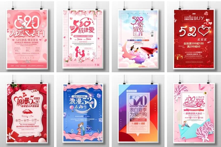 情人节唯美海报模板节日促销活动展板背景图PSD分层设计素材