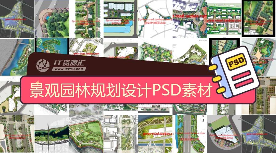 景观园林规划公园平面设计PSD模板素材