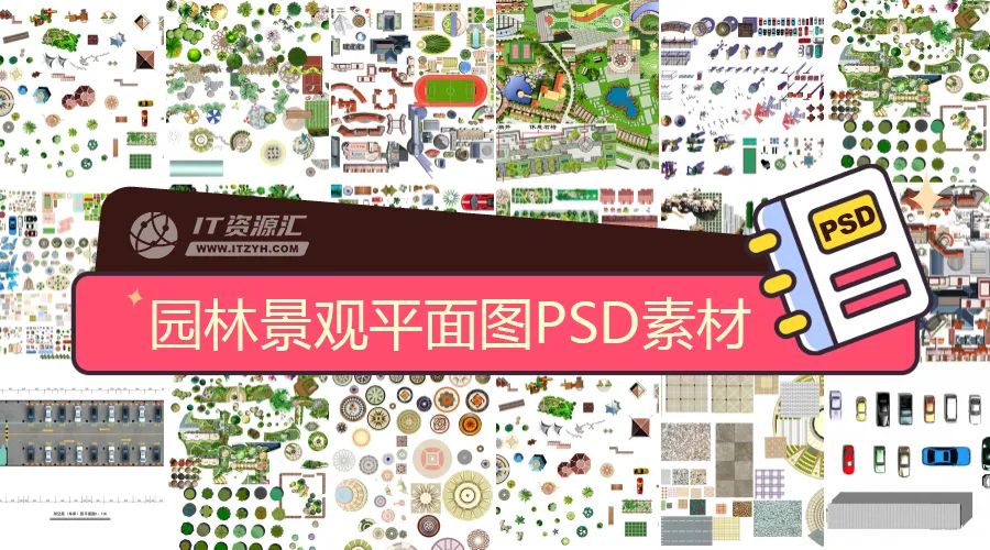 园林景观彩平图PSD分层素材室外植物假山亭花架小品彩色平面图