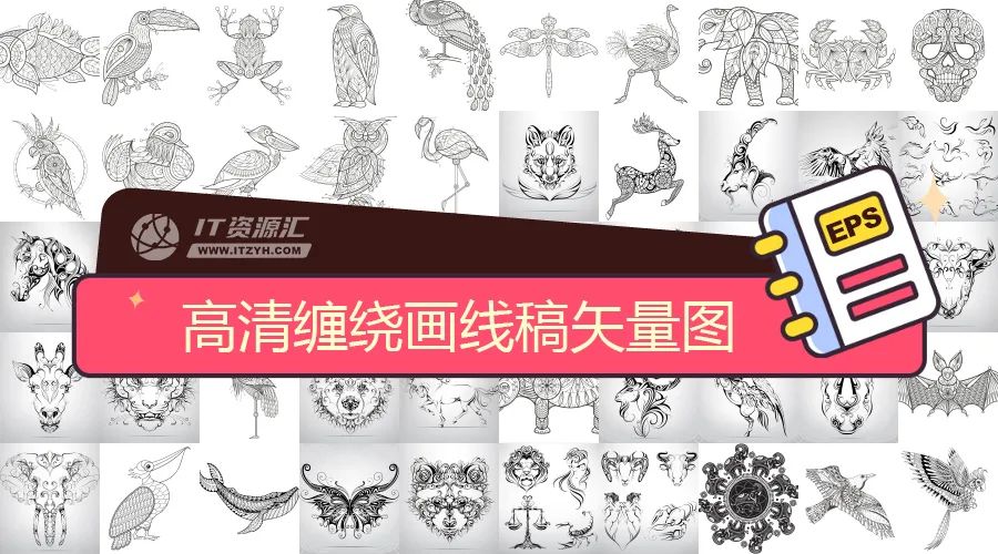 101张高清缠绕画黑白动物线描线稿图腾装饰画矢量图源文件