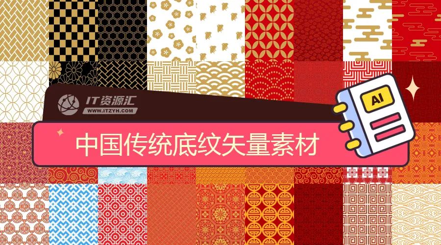 中国古典传统背景图案吉祥云纹连续花纹底纹平铺设计矢量素材
