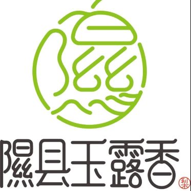 隰县玉露香-水果之乡-标识