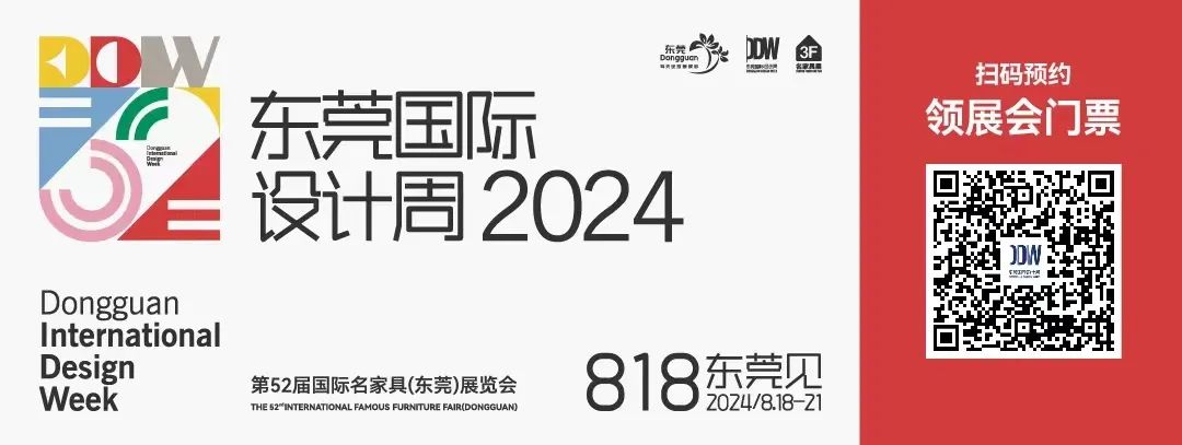 即将“OPEN”！东莞国际设计周4大亮点抢先看，一定要来！