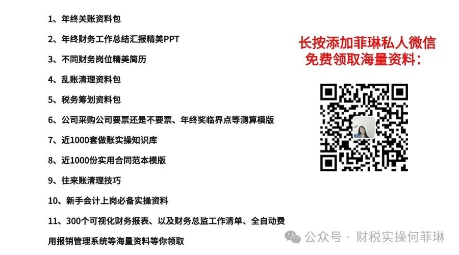 计提工资大于实发？别慌！两招教你轻松调账，确保财务数据准确无误