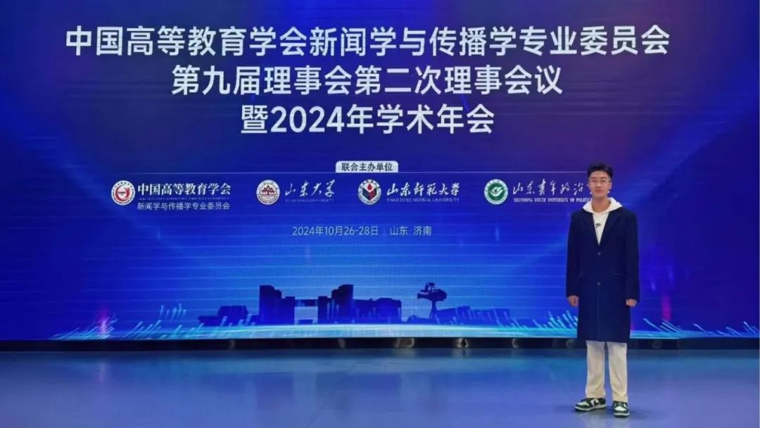 学术年会.jpg