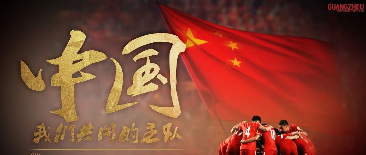 国足2022卡塔尔世界杯亚洲预选赛12强对手及赛程