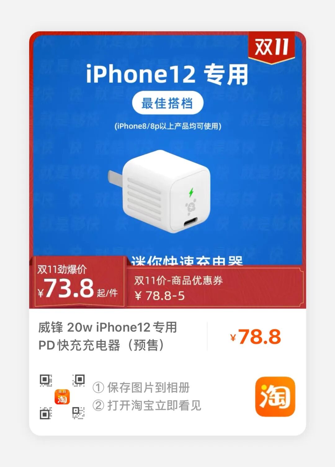 威锋网 自由微信 Freewechat