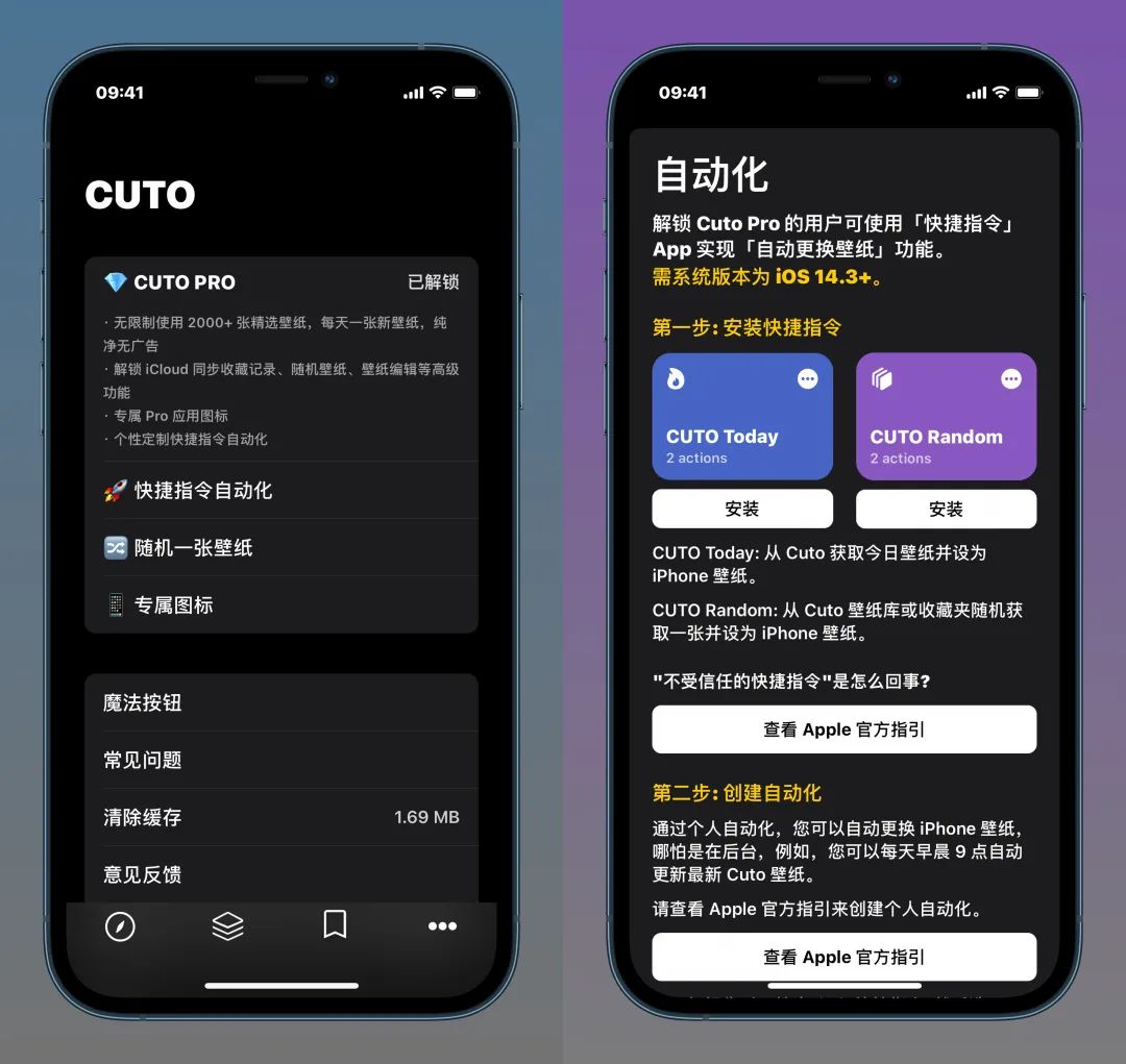 福利送码 App 轻体验丨陷入 壁纸荒 的你不能错过cuto 威锋网 微信公众号文章阅读 Wemp