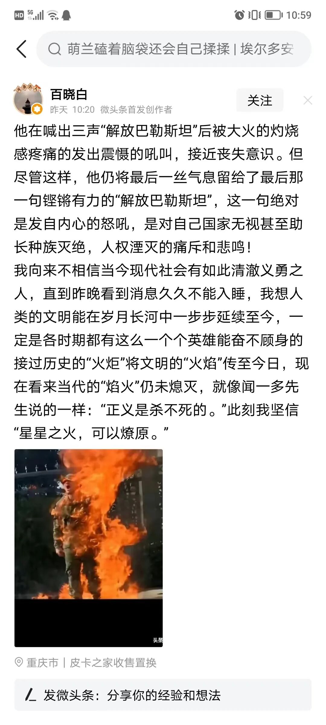 31万加沙亡灵也唤不醒那些装睡的人这是对现代文明最大的讽刺