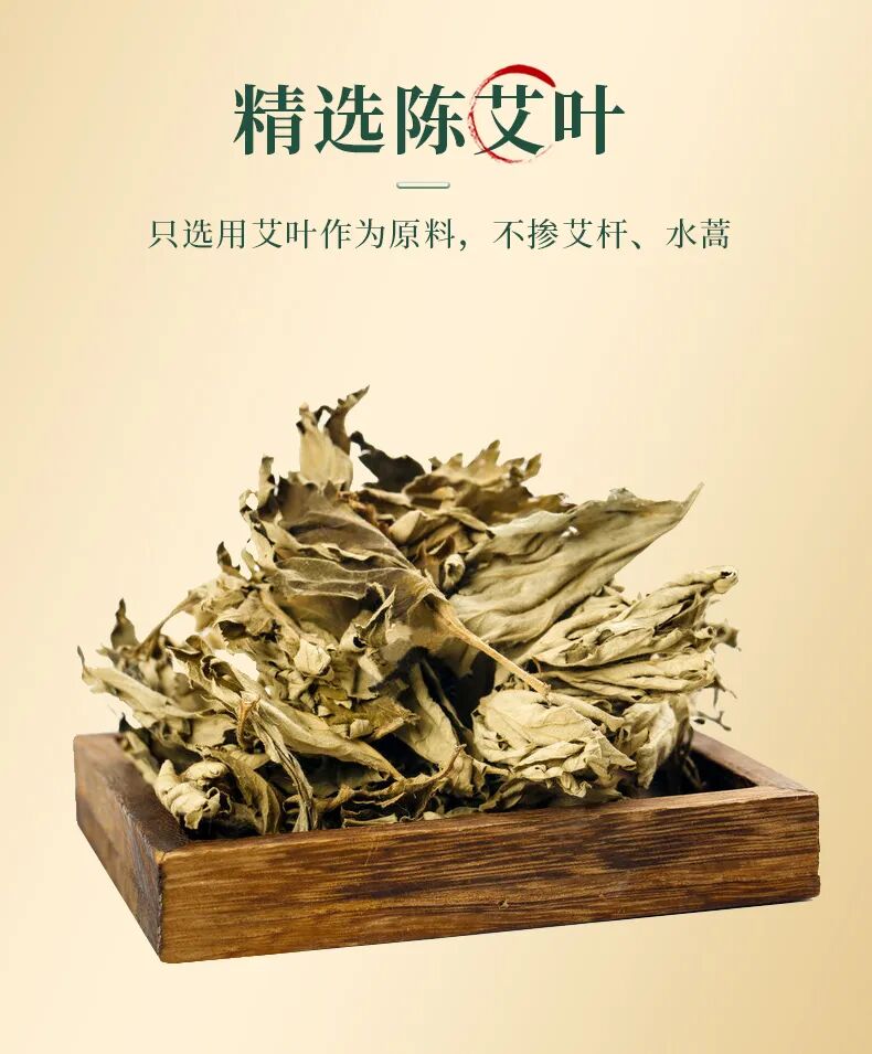为什么三年陈艾被誉为"艾灸之王"?看完你就明白了