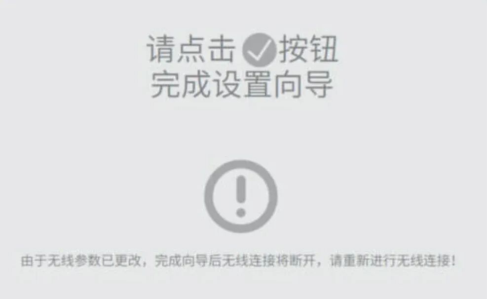 FAST迅捷路由器上网详细设置教程  第6张