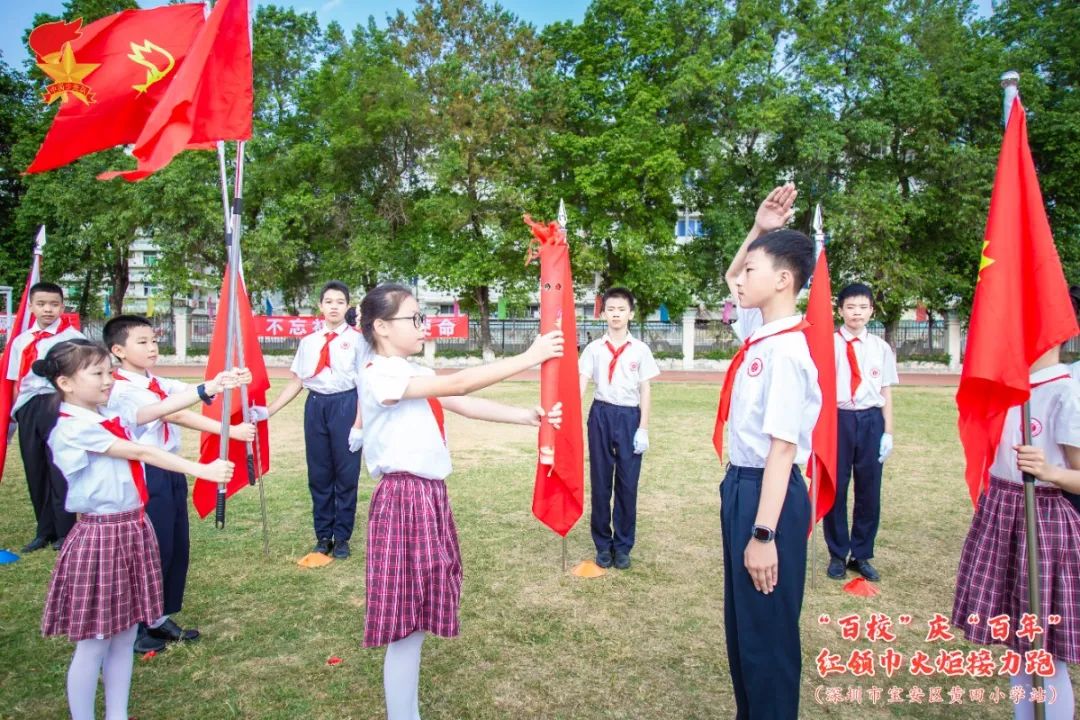 黄田小学大队部以"百校庆百年"红领巾接力跑为契机,在活动前后开展了"