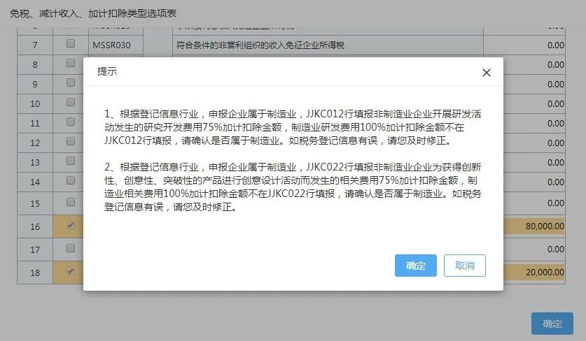 快上車！研發(fā)費(fèi)用加計(jì)扣除預(yù)繳申報(bào)指引來(lái)啦