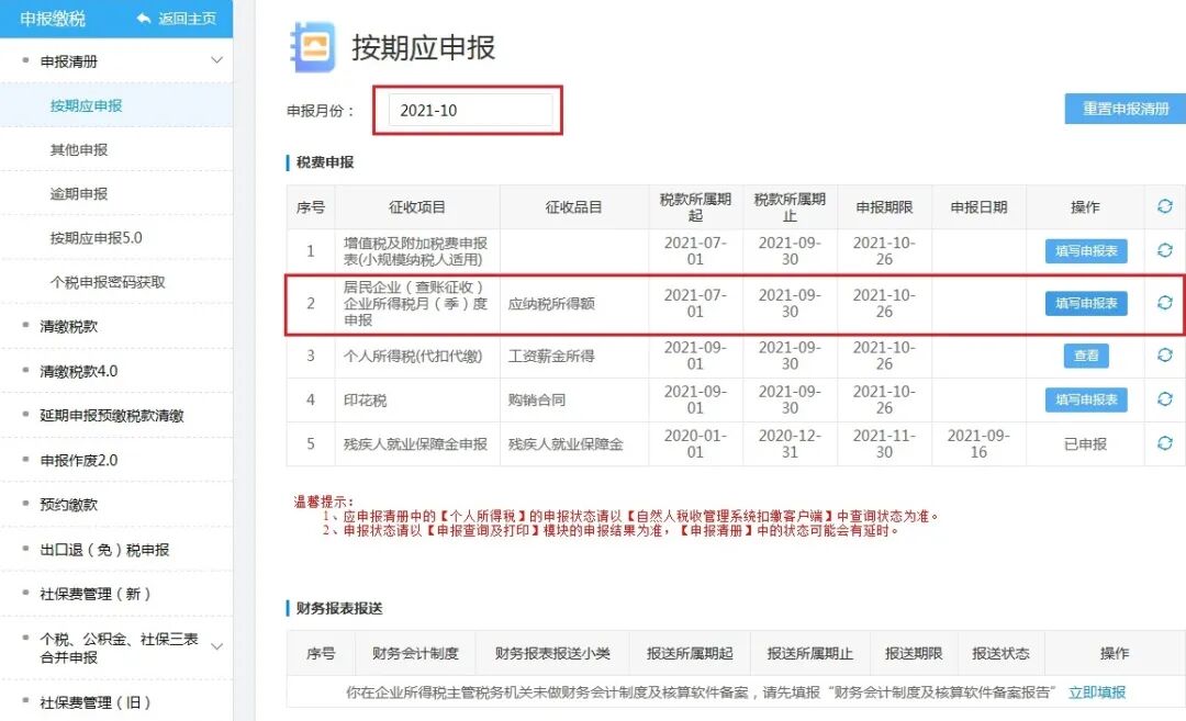 快上車！研發(fā)費(fèi)用加計(jì)扣除預(yù)繳申報(bào)指引來(lái)啦