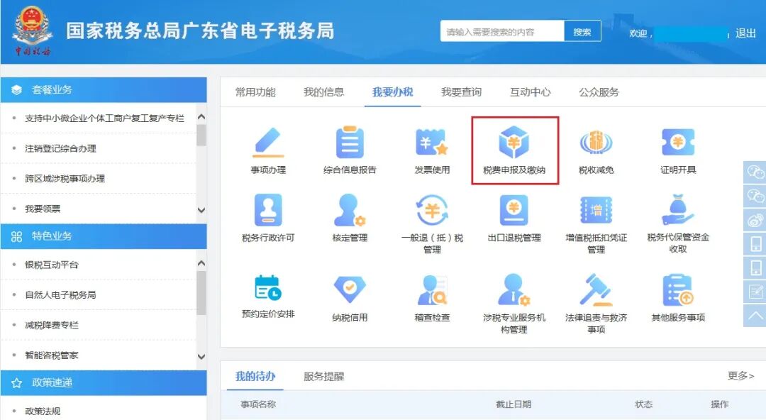 快上車！研發(fā)費(fèi)用加計(jì)扣除預(yù)繳申報(bào)指引來(lái)啦