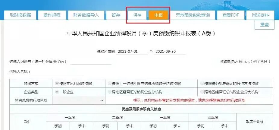 快上車！研發(fā)費(fèi)用加計(jì)扣除預(yù)繳申報(bào)指引來(lái)啦