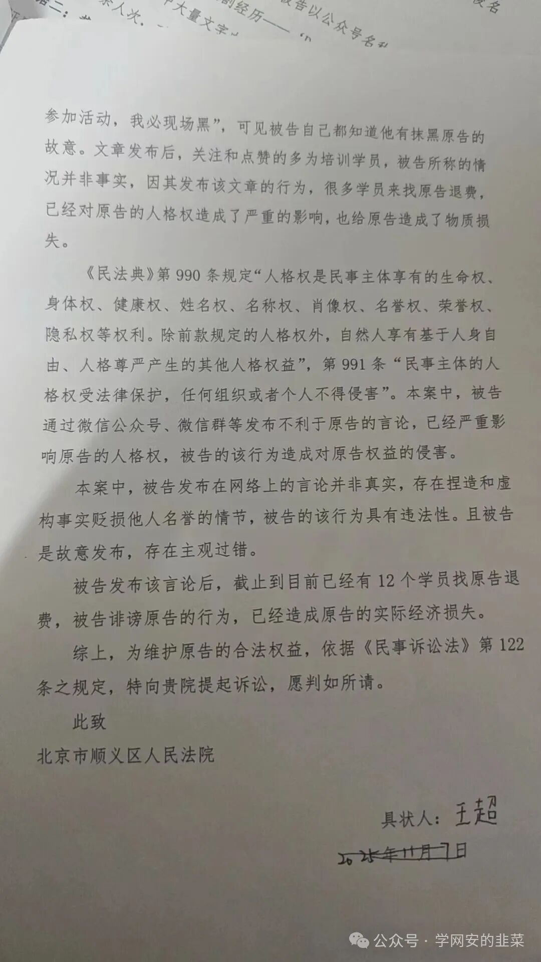 听从法律安排积极应诉 - 信息安全知识库