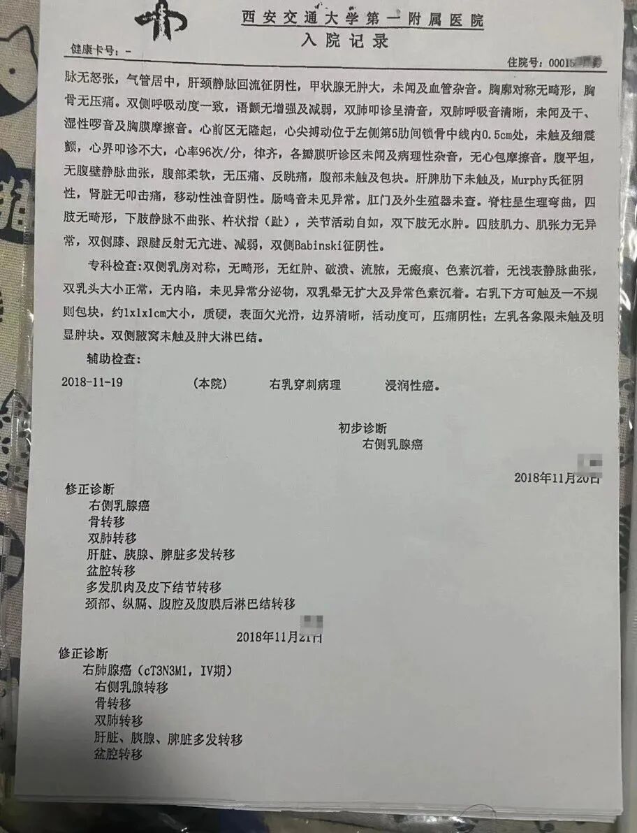 乳腺cr是什么29岁女性，肺癌转移到乳腺、后续转移全身……历经绝望后换药，仅3个月我CR了！_https://www.jmylbn.com_新闻资讯_第4张