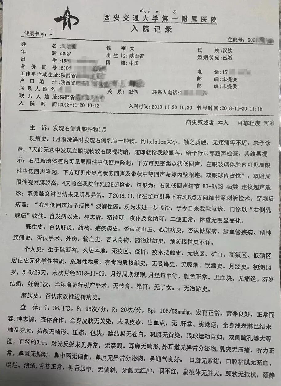 乳腺cr是什么29岁女性，肺癌转移到乳腺、后续转移全身……历经绝望后换药，仅3个月我CR了！_https://www.jmylbn.com_新闻资讯_第3张