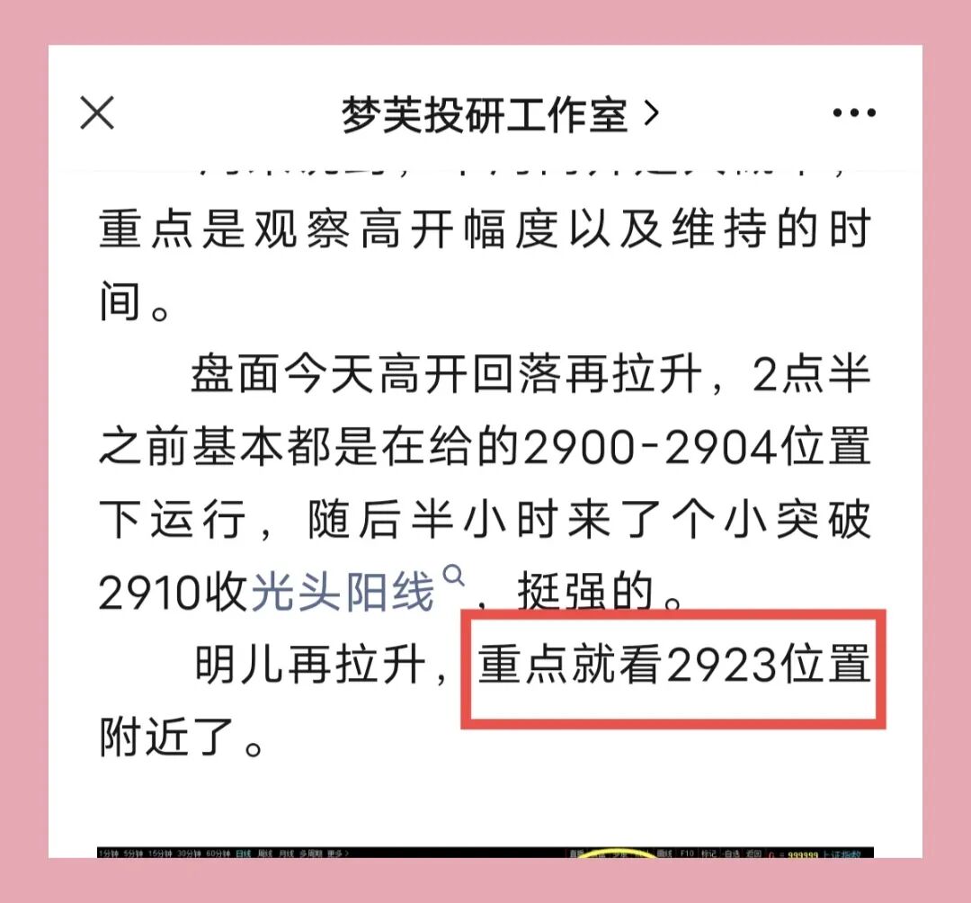 高位区域，该干嘛干嘛。-红狐-一富财经—打造中国最靠谱的的投资者教育平台,股市直播,股票交流