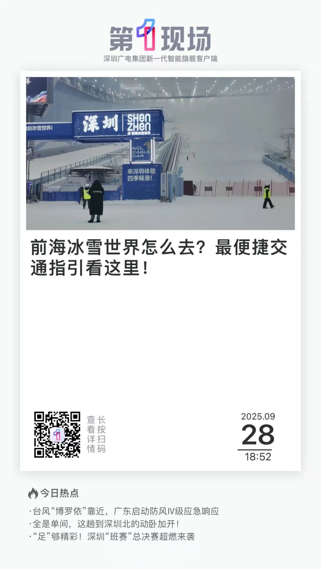 深圳又诞生千万富翁