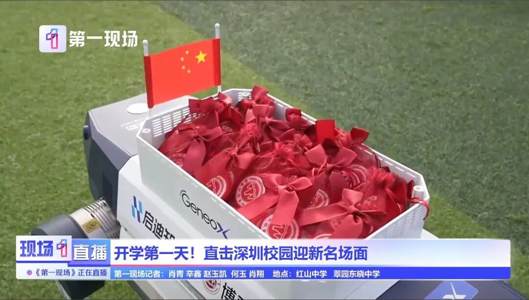 深圳一学校开学